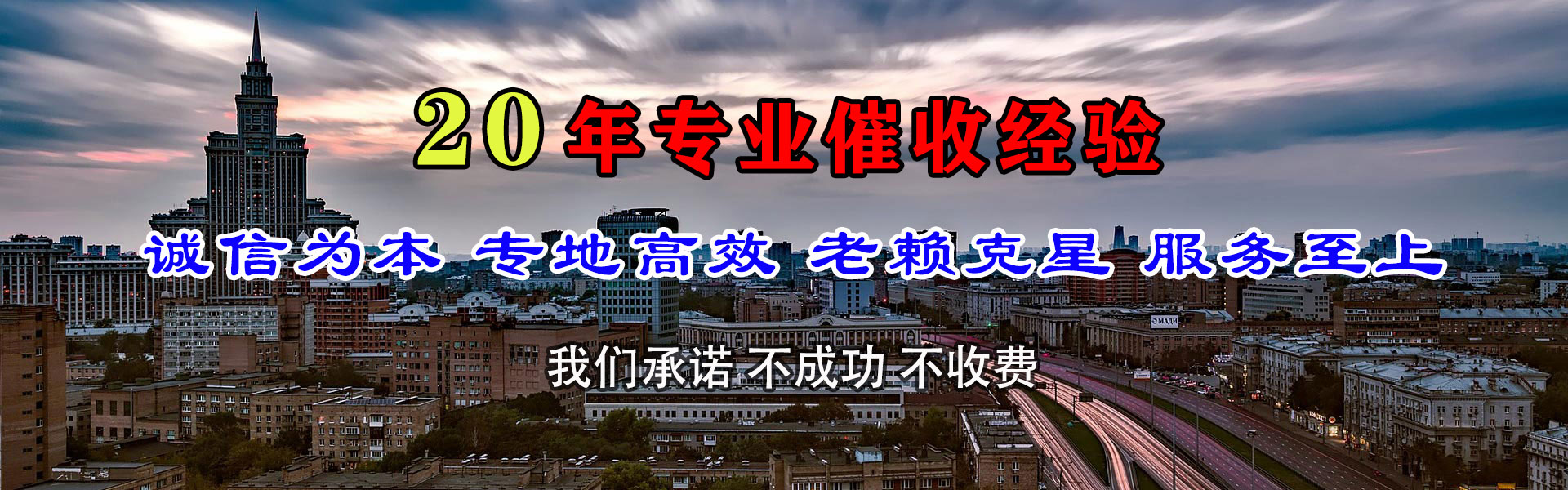 邳州清债公司